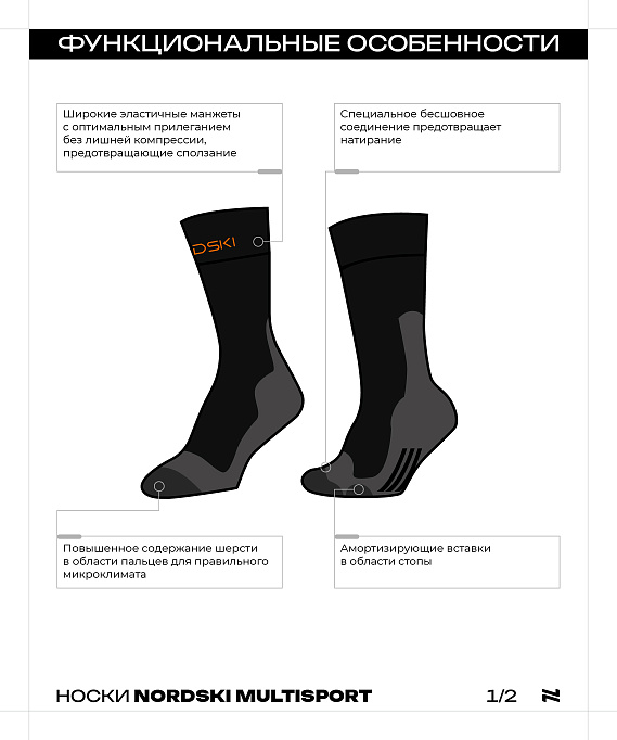 Носки MultiSport Black/Orange