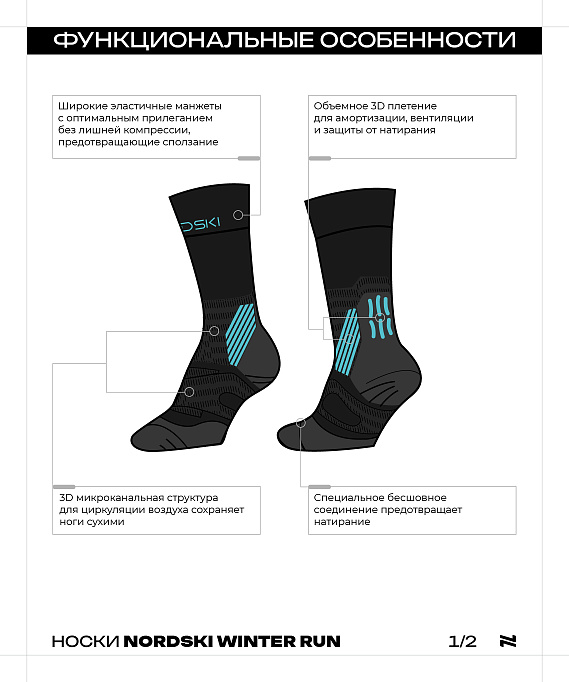 Носки Winter Run Black/Light Blue